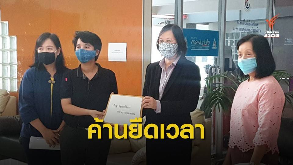 เครือข่ายแบนสารพิษฯ คัดค้านยืดเวลาแบนสารเคมีถึงสิ้นปี