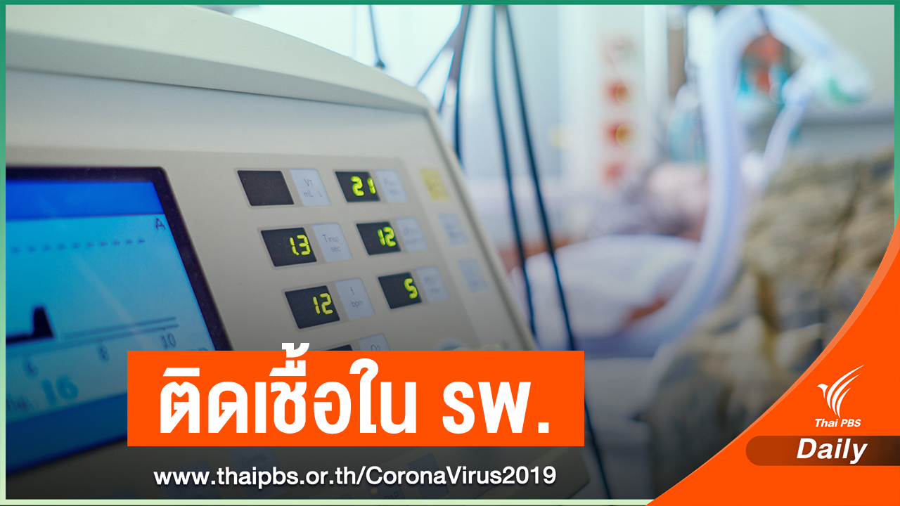 ชาวชุมพร เสียชีวิตจาก COVID-19 คนที่สอง
