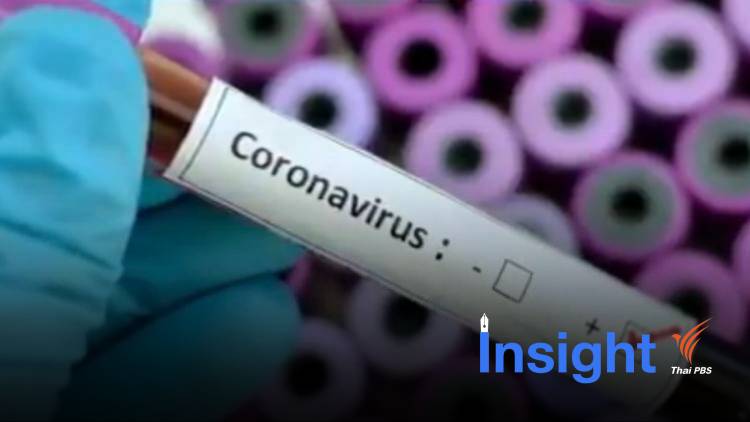 วัคซีน หมัดน็อก "COVID -19"