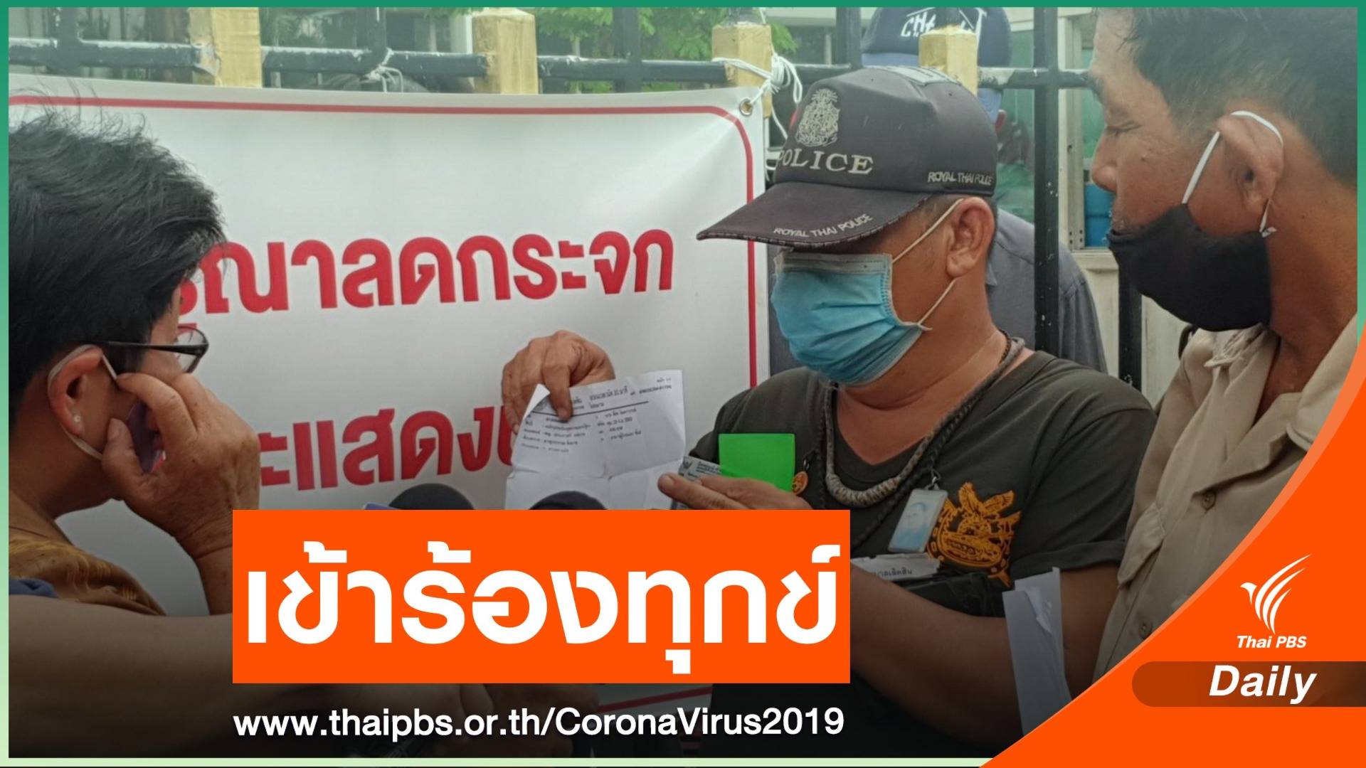 คลังป่วนหนัก ร้องขอเงินเยียวยา