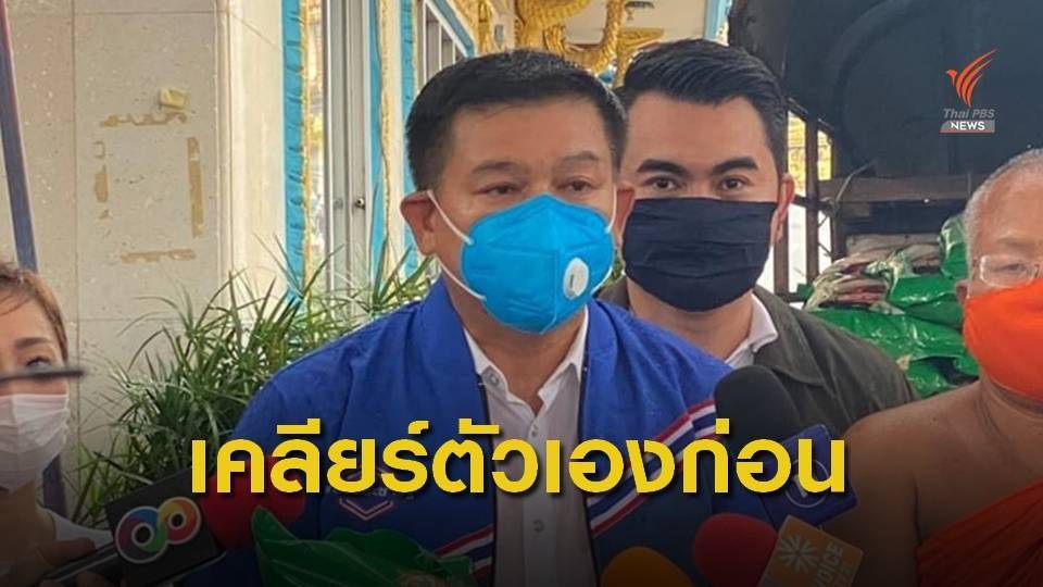 พปชร.ยังป่วน "สิระ"ชี้"ธรรมนัส"ไม่เหมาะเป็นมือประสานในพรรค