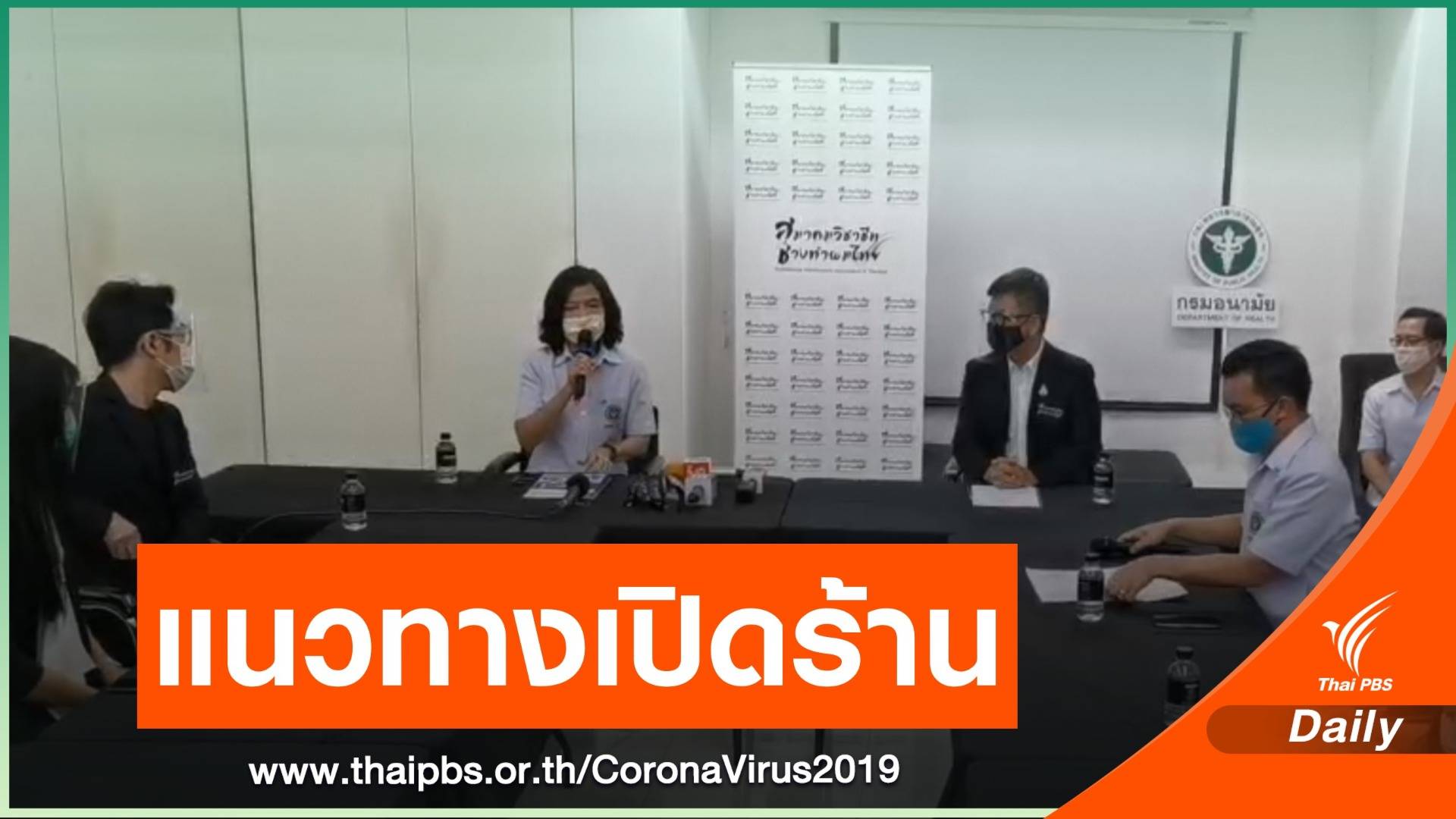 ร้านเสริมสวย-ตัดผม เตรียมเปิดให้บริการ 3 พ.ค.นี้