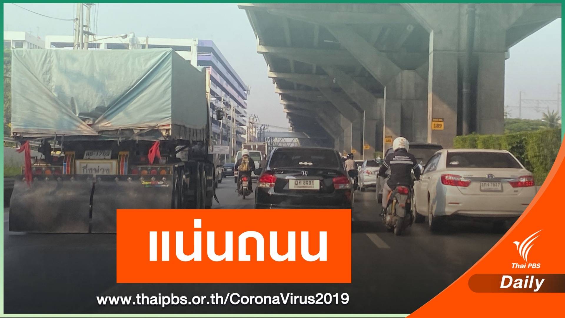 ศบค.ห่วงคนกรุงผ่อนคลาย COVID-19 เดินทางเฉียด 1 ล้านคน