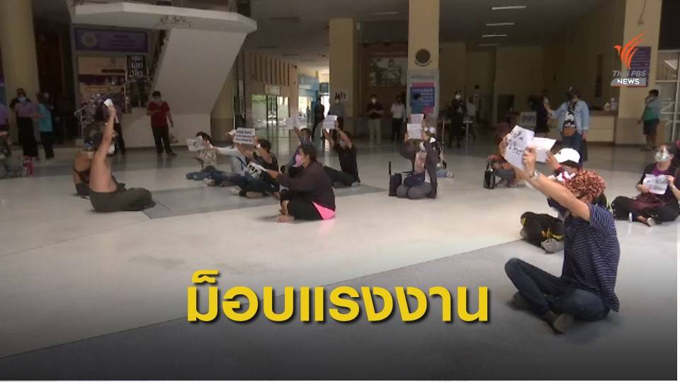 ร้องแก้ พ.ร.บ.ประกันสังคมนำเงินชราภาพออกมาใช้ดำรงชีพก่อน