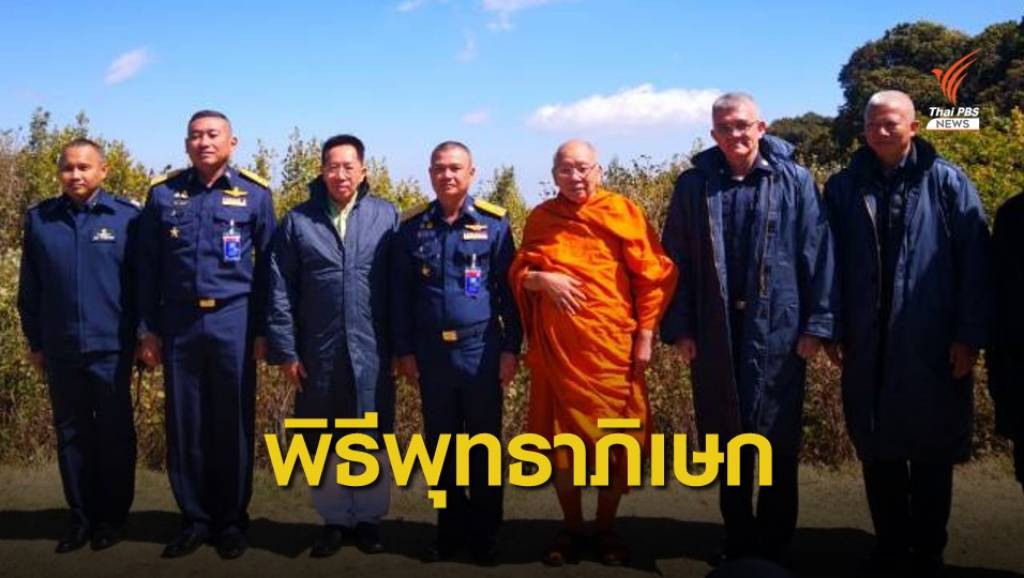 "ทัพฟ้า" เตรียมประดิษฐานพระพุทธรูปเหนือจุดสูงสุดดอยอินทนนท์ | Thai ...