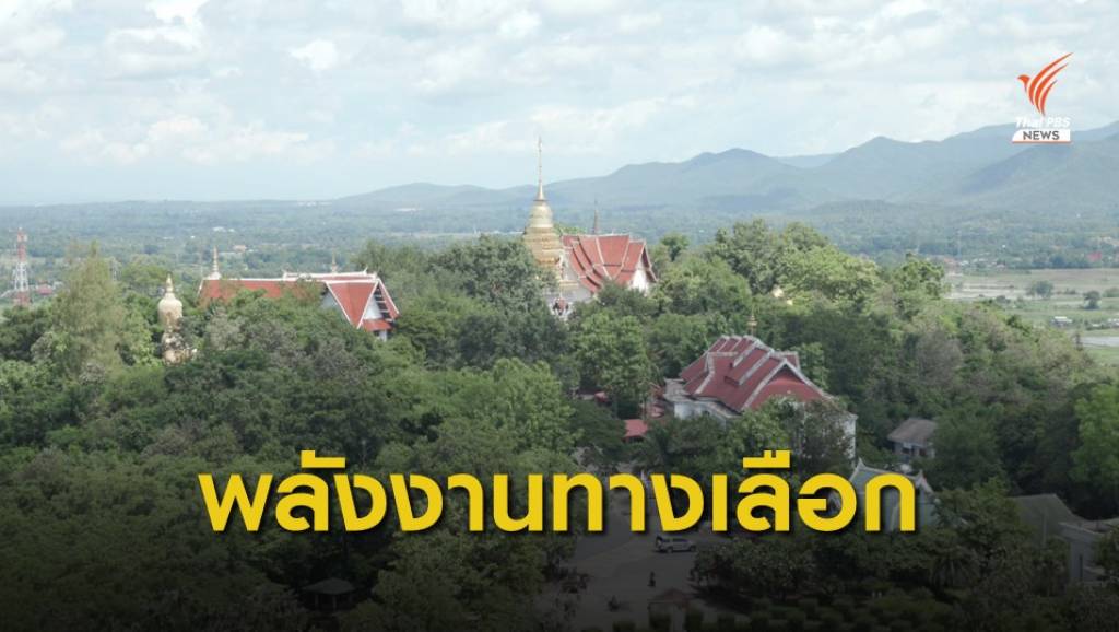 วัดติดโซล่าเซลล์ หวังลดค่าไฟฟ้าเดือนละ 6-7 หมื่นบาท | Thai PBS News ...