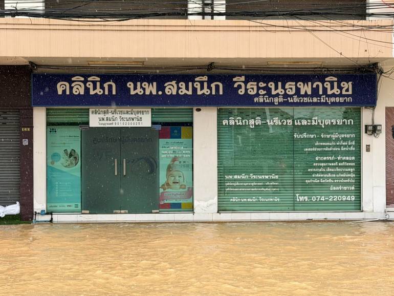 ภาพ : เพจคลินิก นพ.สมนึก วีระนรพานิช 