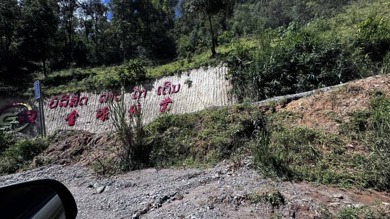 บริษัททำเหมืองแร่ 2 แห่ง บริเวณริมถนนเมืองคูน-ปากเงียบ