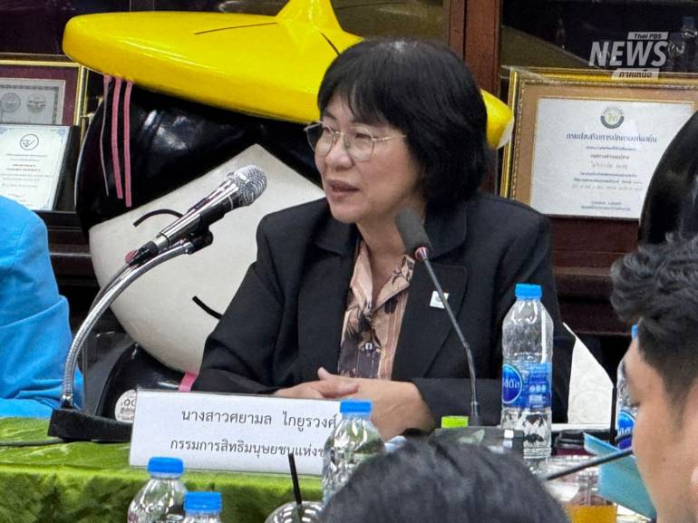 ศยามล  ไกยูรวงศ์ กรรมการสิทธิมนุษยชนแห่งชาติ