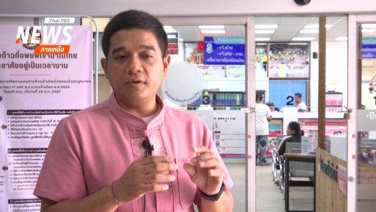 อภิชาติ สินณรงค์ หัวหน้ากลุ่มงานทะเบียนและบัตร อ.แม่ริม จ.เชียงใหม่