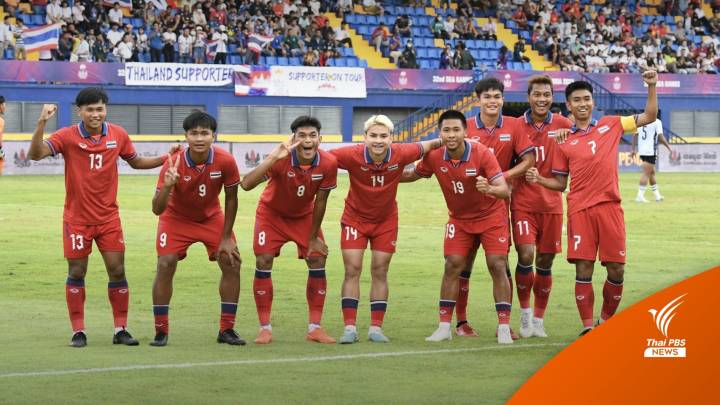"ยศกร-ธีรศักดิ์" เหมาคนละ 2 ประตู พาทีมชาติไทย ชนะ ลาว 4-1 ซีเกมส์ 2023