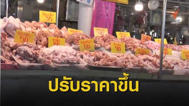 ใกล้ตรุษจีนเนื้อสัตว์-ผลไม้ ปรับราคาขึ้น