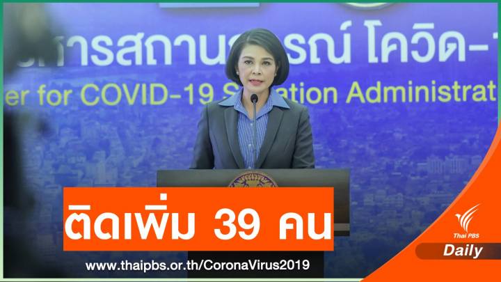 จับตา! ตลาดสะพานสูง "พ่อค้าเนื้อ - แม่ค้าลอตเตอรี" ติดโควิด