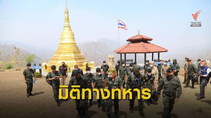 มิติทางอาเซียน-ทหารไทยต่อวิกฤตการณ์ในเมียนมา