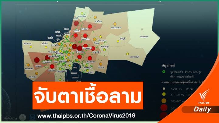 เจาะชุมชนแออัด 6 เขต กทม.ติดเชื้อเกิน 300 คน
