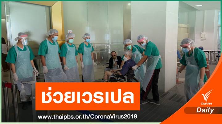 อคฝ.ช่วยเวรเปล หลัง จนท.รพ.ตำรวจ ติดโควิด 15 คน-กักตัวนับสิบ