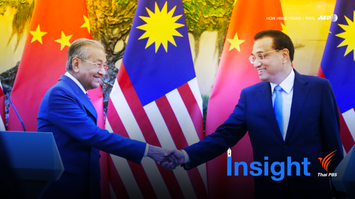 Insight : นายกฯ มาเลเซียเยือนจีนและสิ่งที่ไทยต้องเฝ้าจับตา