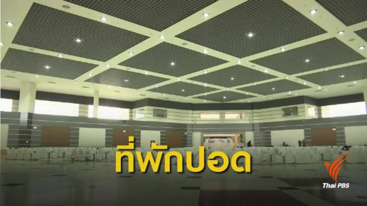 เชียงใหม่จัดพื้นที่ "เซฟตี้โซน" รองรับประชาชนหลบหมอกควัน  