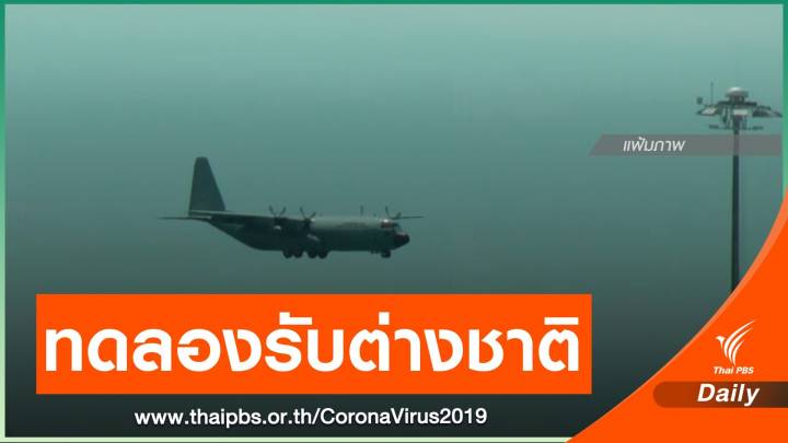 ผู้ว่าฯภูเก็ต แจงให้ นทท.ต่างชาติเดินทางเข้าจังหวัด 