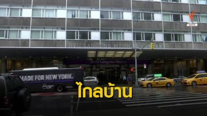 THE EXIT : ช่วยเหลือคนไทยในต่างประเทศ