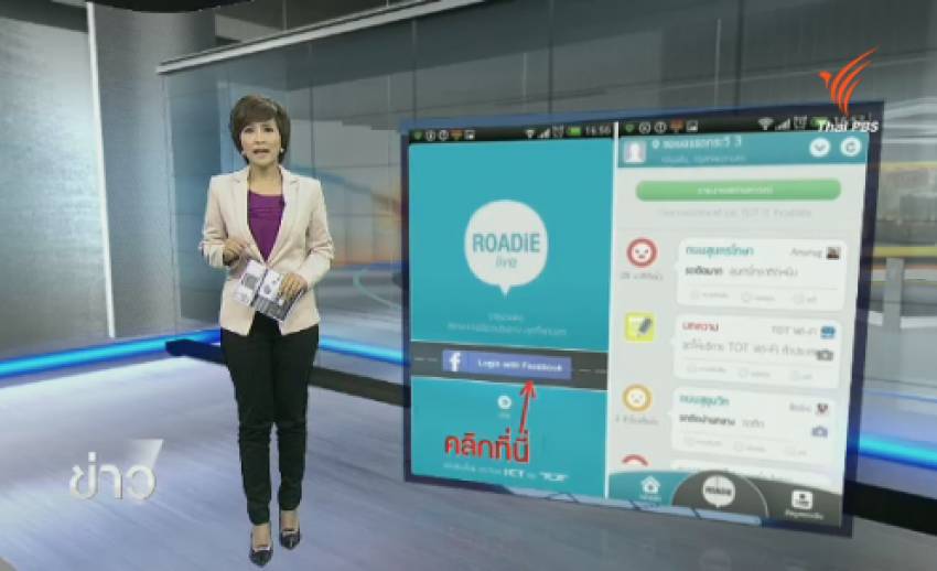 Thai PBS Welcomes Chinese Journalists and News Agencies to Discuss Future Collaboration