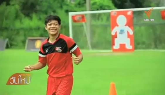 “เรดเเชมเปี้ยน” นำนักฟุตบอลเยาวชนไทยพัฒนาฝีเท้า ที่ อังกฤษ 