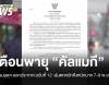 กรมอุตุฯ ประกาศ ฉ.12 เตือนพายุ &quot;คัลแมกี&quot; ฝนตกหนักถึงหนักมาก 7-9 พ.ย.นี้ 