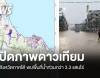 &quot;จิสด้า&quot; เปิดภาพดาวเทียม 7 จว.ภาคใต้ น้ำท่วม ส่วนใหญ่เป็นพื้นที่ลุ่มและชุมชนที่อยู่อาศัย