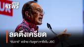 "อันวาร์" หารือผู้นำไทย-กัมพูชา เรียกร้องลดความตึงเครียดชายแดน