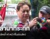 &quot;หมอธวัชชัย&quot; เล่านาทีระทึก สิงโตขย้ำเจ้าหน้าที่