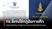 ทร.แจงใช้ "กฎอัยการศึก" เหตุชายแดนกระทบ ปชช.จันทบุรี-ตราด