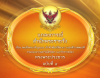 สำนักพระราชวัง ออกแถลงการณ์ฉบับ 4 &quot;เจ้าฟ้าพัชรกิติยาภาฯ&quot; ทรงพระประชวร 