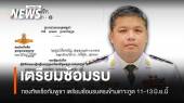 กองทัพเรือกัมพูชา เตรียมซ้อมรบด้วยกระสุนจริง  หลังงดมา 2 ปี 