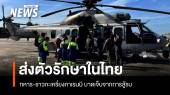 ส่งตัวชาวคาเรนนีบาดเจ็บจากการสู้รบรักษาในเขตไทย