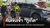 ตร.เข้มเข้าเมืองภูเก็ต หลังพบวัตถุต้องสงสัยหลายชนิด