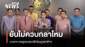 นายกฯ รับปรับ ครม.ลงตัวแล้ว​ ยันไม่ควบกลาโหม โต้ รทสช.กดดัน