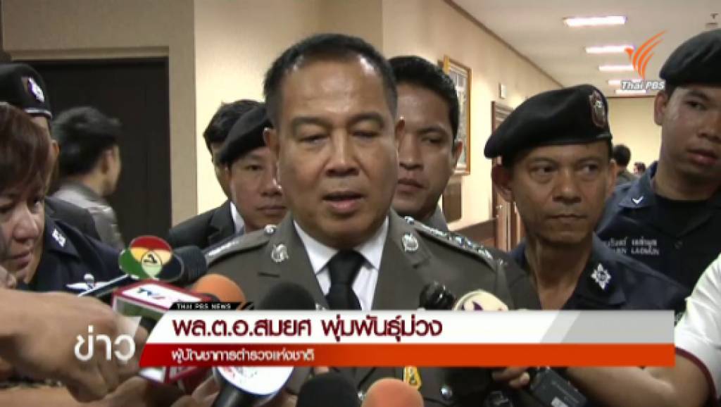 ผบ.ตร.อ้างหลักฐานดีเอ็นเอคดีเกาะเต่าไม่หาย พงส.ไม่ได้เก็บ-อยากได้ต้อง ...