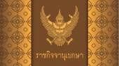ราชกิจจาฯ ประกาศลดภาษีประจำปีรถยนต์ไฟฟ้า 80% มีผล 9 พ.ย.นี้