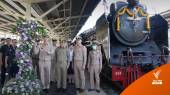 การรถไฟฯ จัดรถไฟขบวนพิเศษเฉลิมพระเกียรติ วันสำคัญตลอดทั้งปี 2566