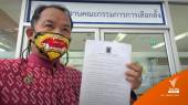 "ศรีสุวรรณ" ย่องเงียบพบตำรวจ สน.ทุ่งสองห้อง หลัง พท. เอาคืนข้อหาแจ้งความเท็จ