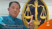 "ศรีสุวรรณ" เตรียมยื่นอุทธรณ์ หลังสมาคมองค์การพิทักษ์รัฐธรรมนูญไทย ถูกยุบ 