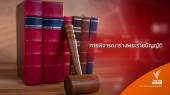 ผ่านมา 4 ปี ส.ว.พิจารณากฎหมาย "ผ่าน" กี่ฉบับ ? 
