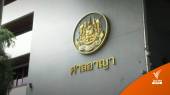 ศาลยกฟ้อง "หลงจู๊สมชาย" คดีฟอกเงินการพนัน 200 ล้าน