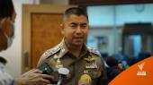 "แอม" เล่นพนันออนไลน์วันละ 10 ล้าน ตร.จ่อออกหมายจับเจ้าของเว็บ