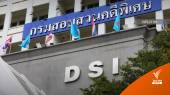 DSI รับกรณี "หลอกเช่าซื้อ จยย. - ร้องสอบ จนท.อุทยานฯ สิรินาถ" เป็นคดีพิเศษ 