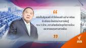 "ประวิตร" พร้อมประสาน 2 กลุ่มการเมือง พาประเทศก้าวข้ามความขัดแย้ง  