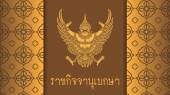 โปรดเกล้าฯ พระราชทานยศ ขรก.ในพระองค์ฝ่ายทหารชั้นสัญญาบัตร 41 นาย 