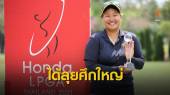 “โปรพราว” คว้าผู้ชนะรอบคัดเลือก National Qualifiers 2021