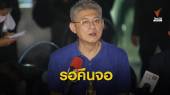  ชี้ "สรยุทธ" จัดรายการข่าวได้ ห้ามนั่งพิธีกรพรรคการเมือง
