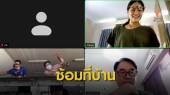 ธันยพร นำทีมยิงปืนไทยซ้อมออนไลท์ 